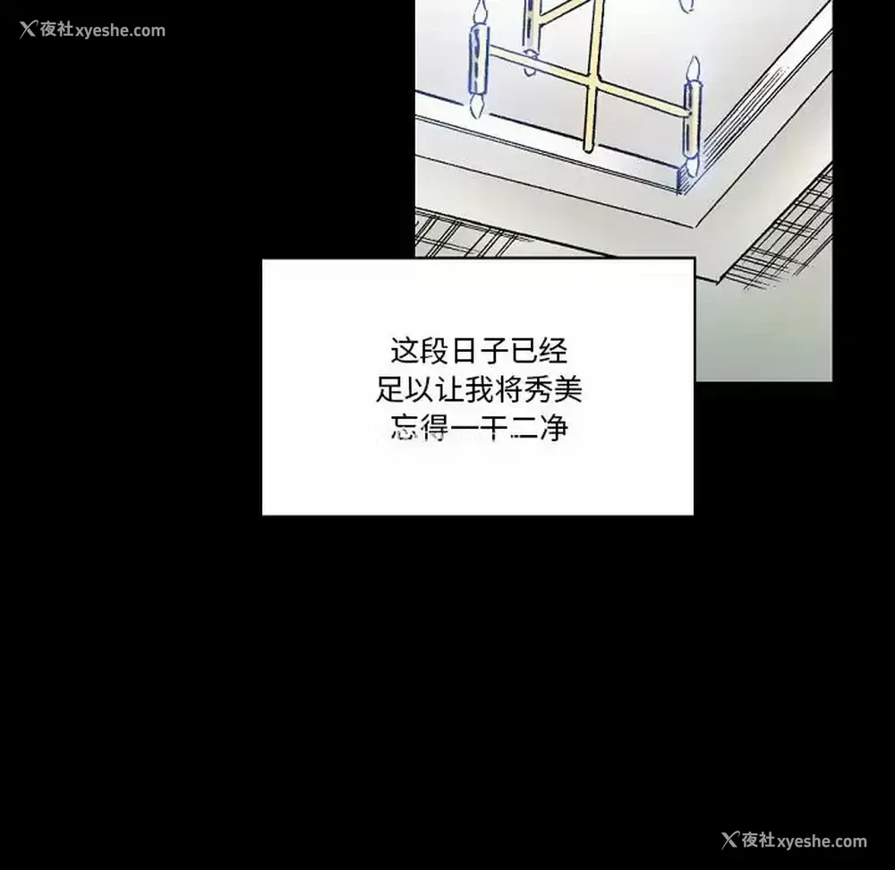 53P - 完美情人养成记
