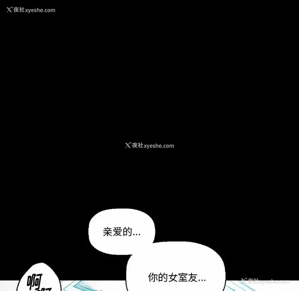 67P - 完美情人养成记