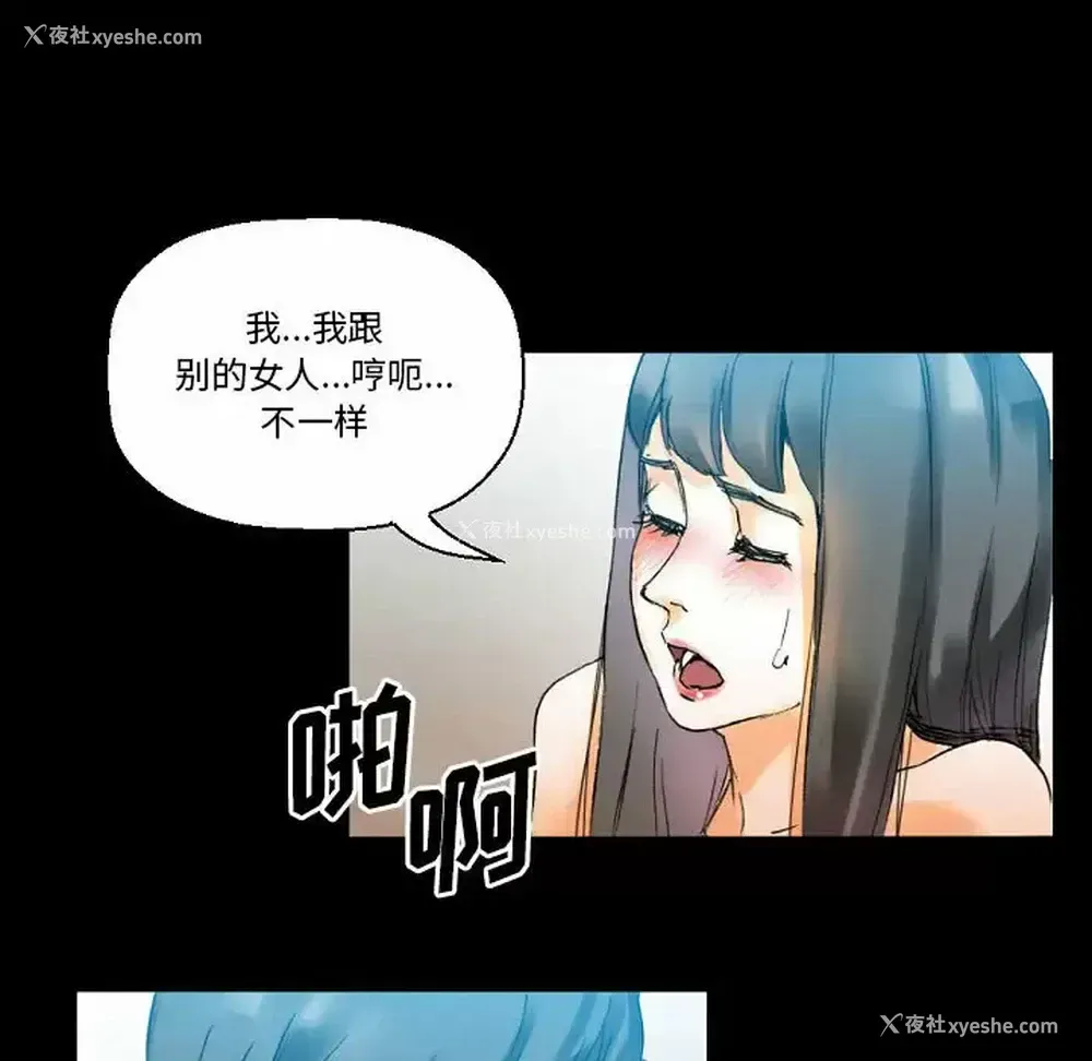 97P - 完美情人养成记