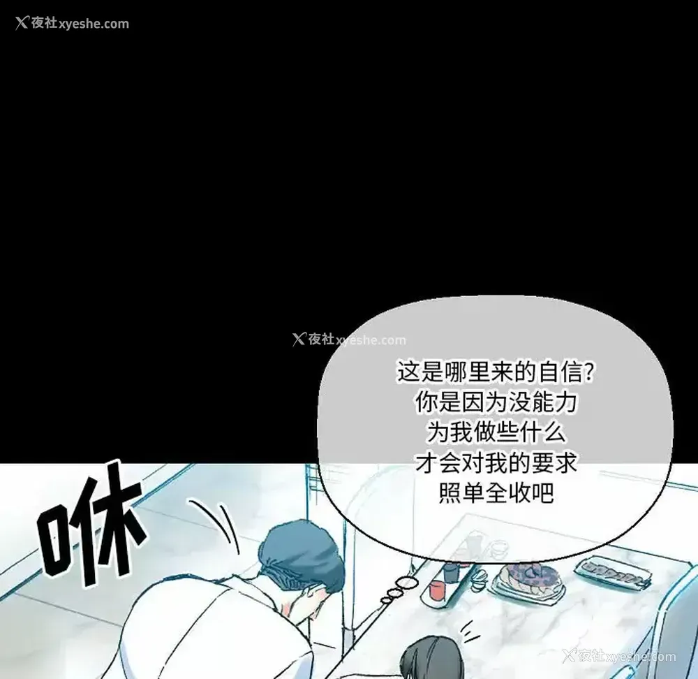 99P - 完美情人养成记