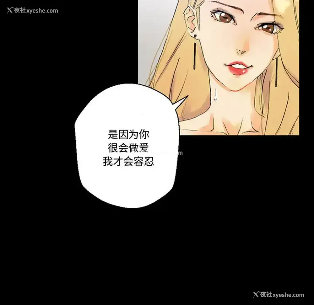 102P - 完美情人养成记