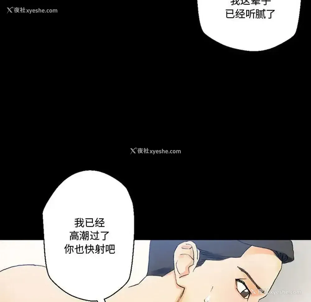 108P - 完美情人养成记