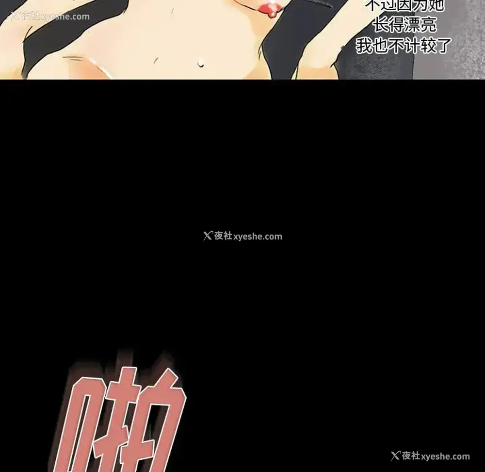 111P - 完美情人养成记