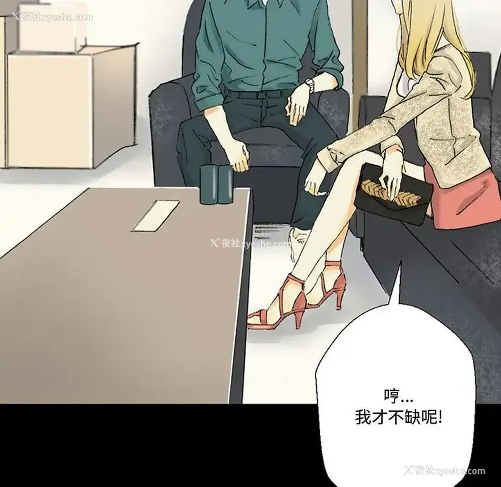 121P - 完美情人养成记