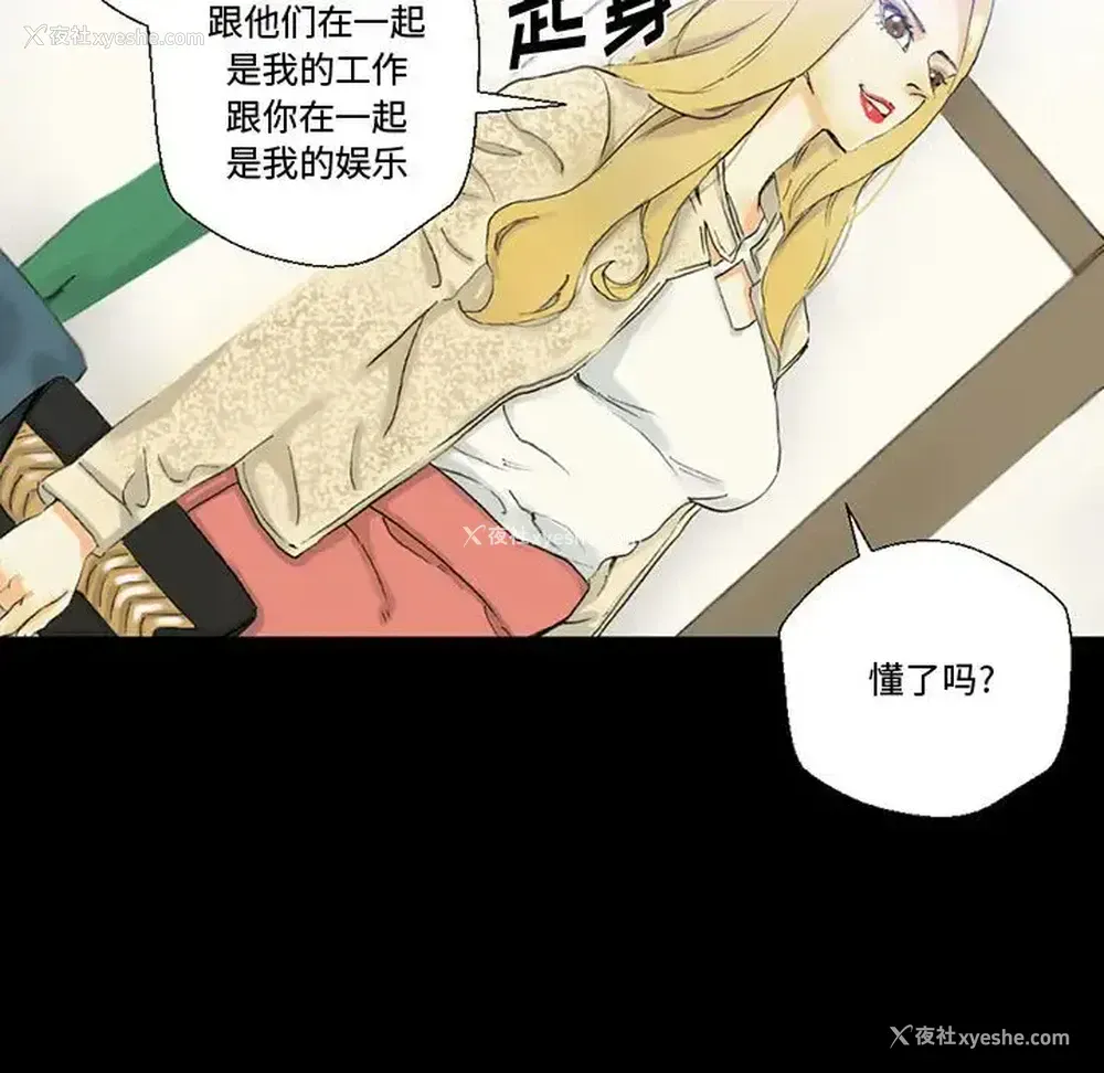 123P - 完美情人养成记