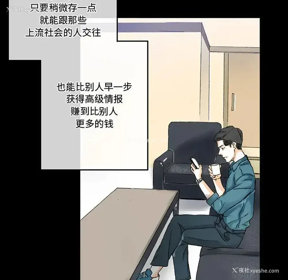 21P - 完美情人养成记