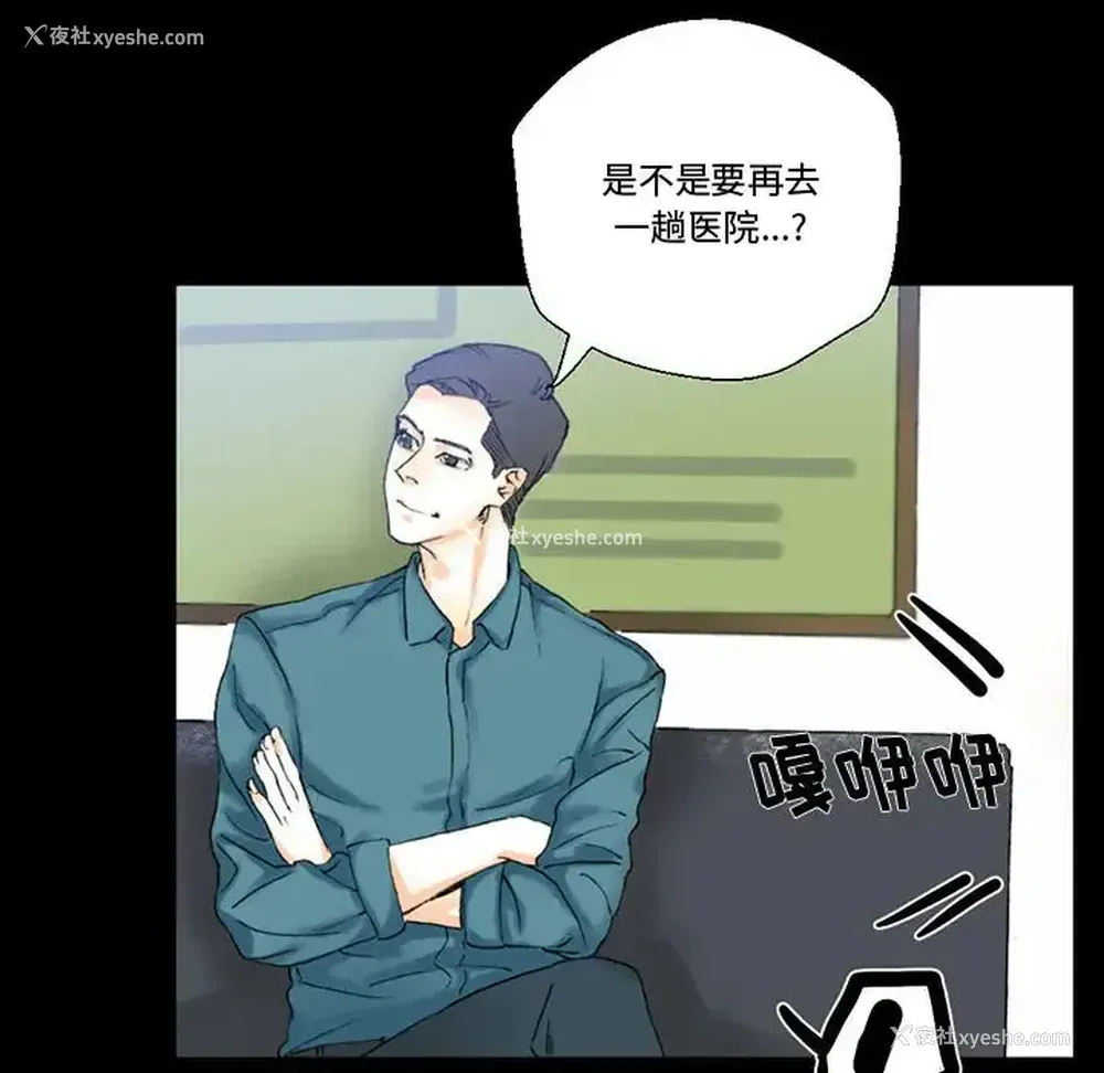 30P - 完美情人养成记