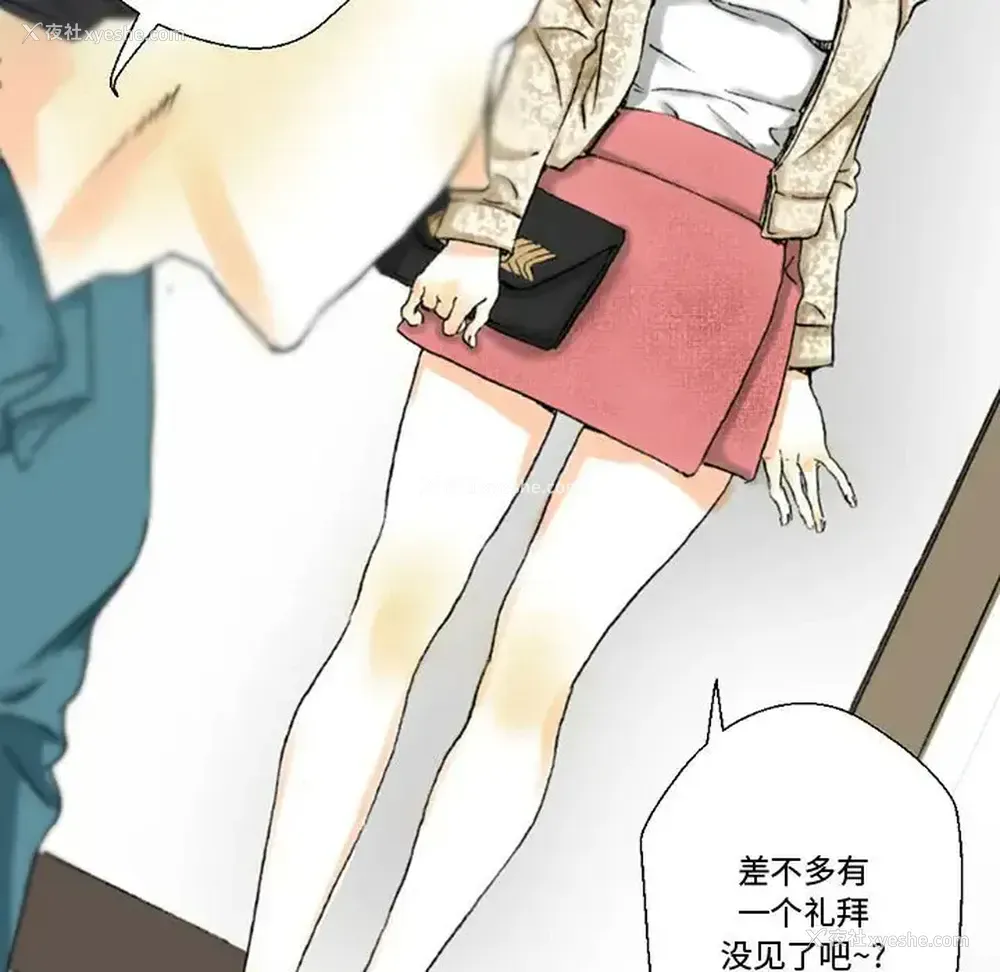 37P - 完美情人养成记