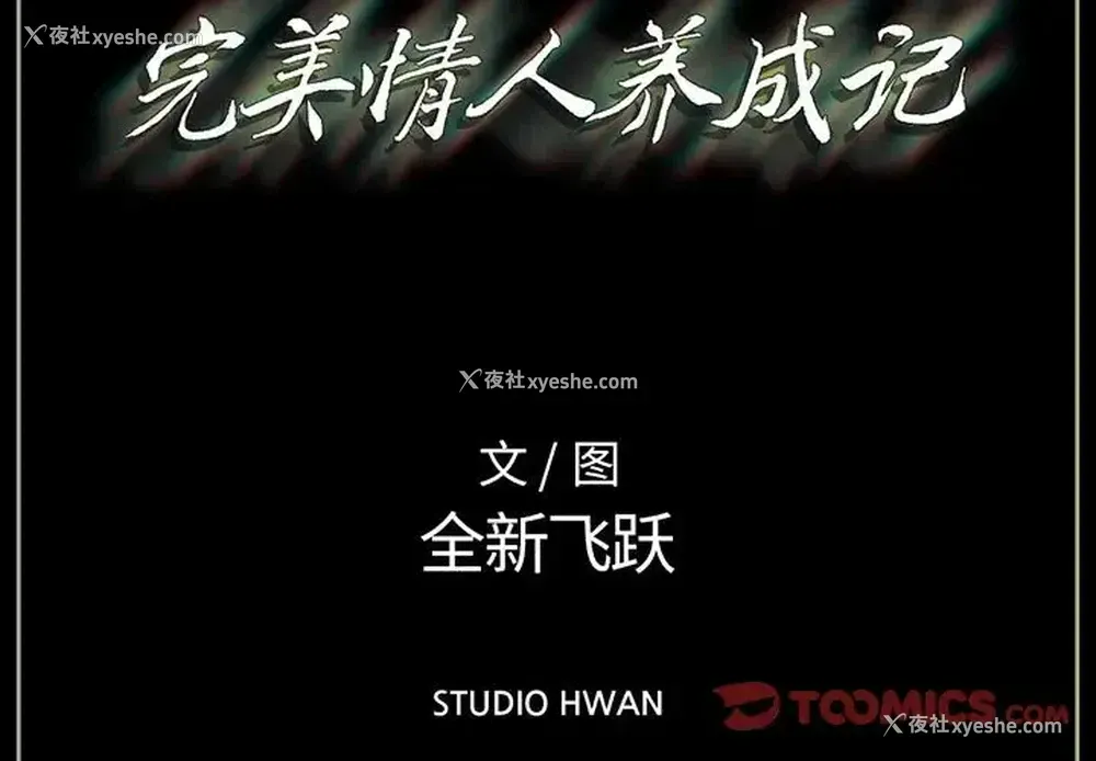 3P - 完美情人养成记