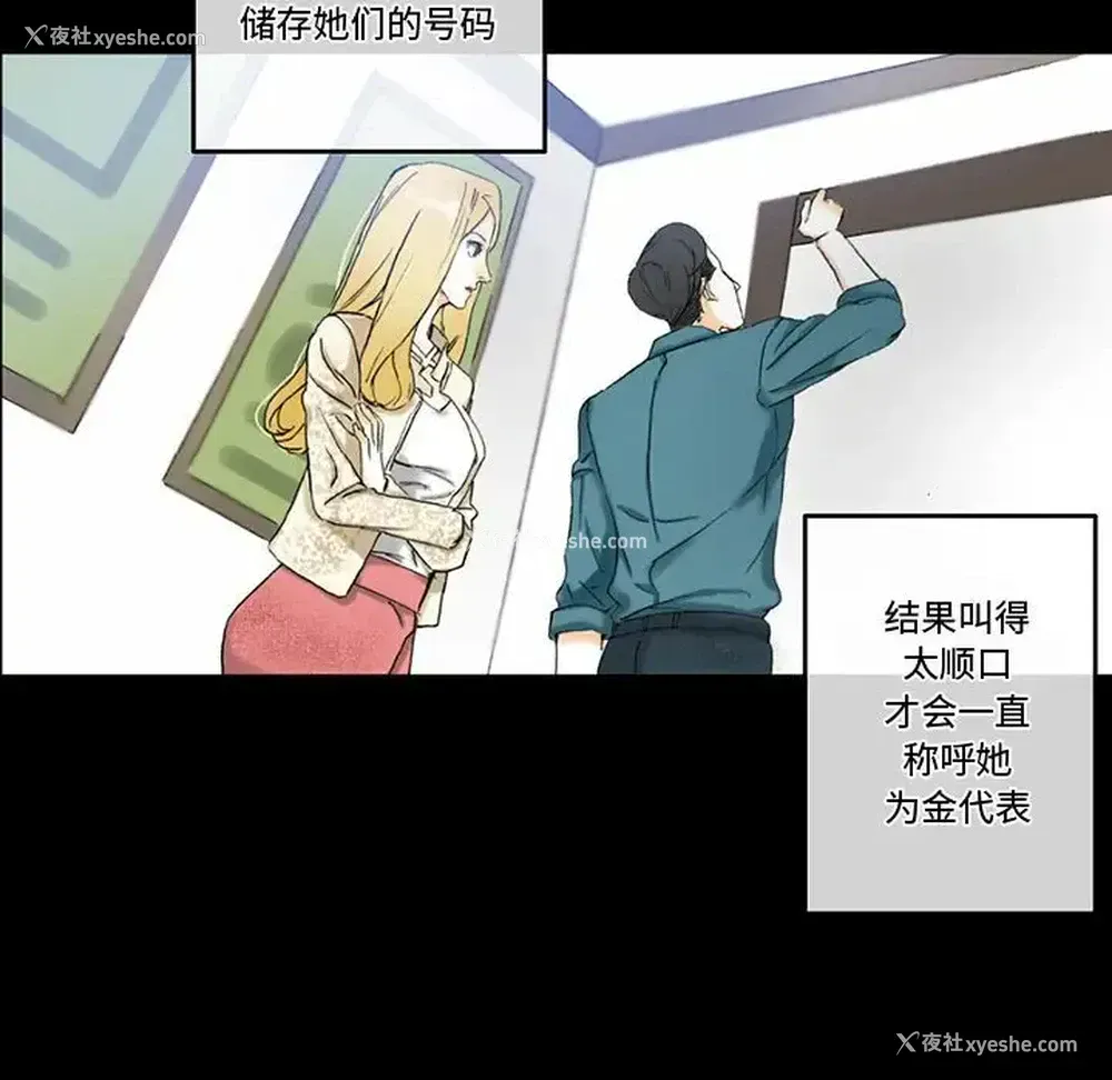 48P - 完美情人养成记