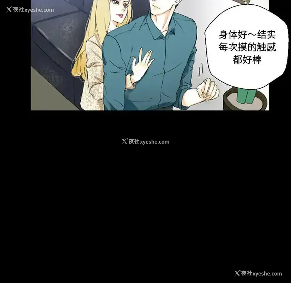 53P - 完美情人养成记