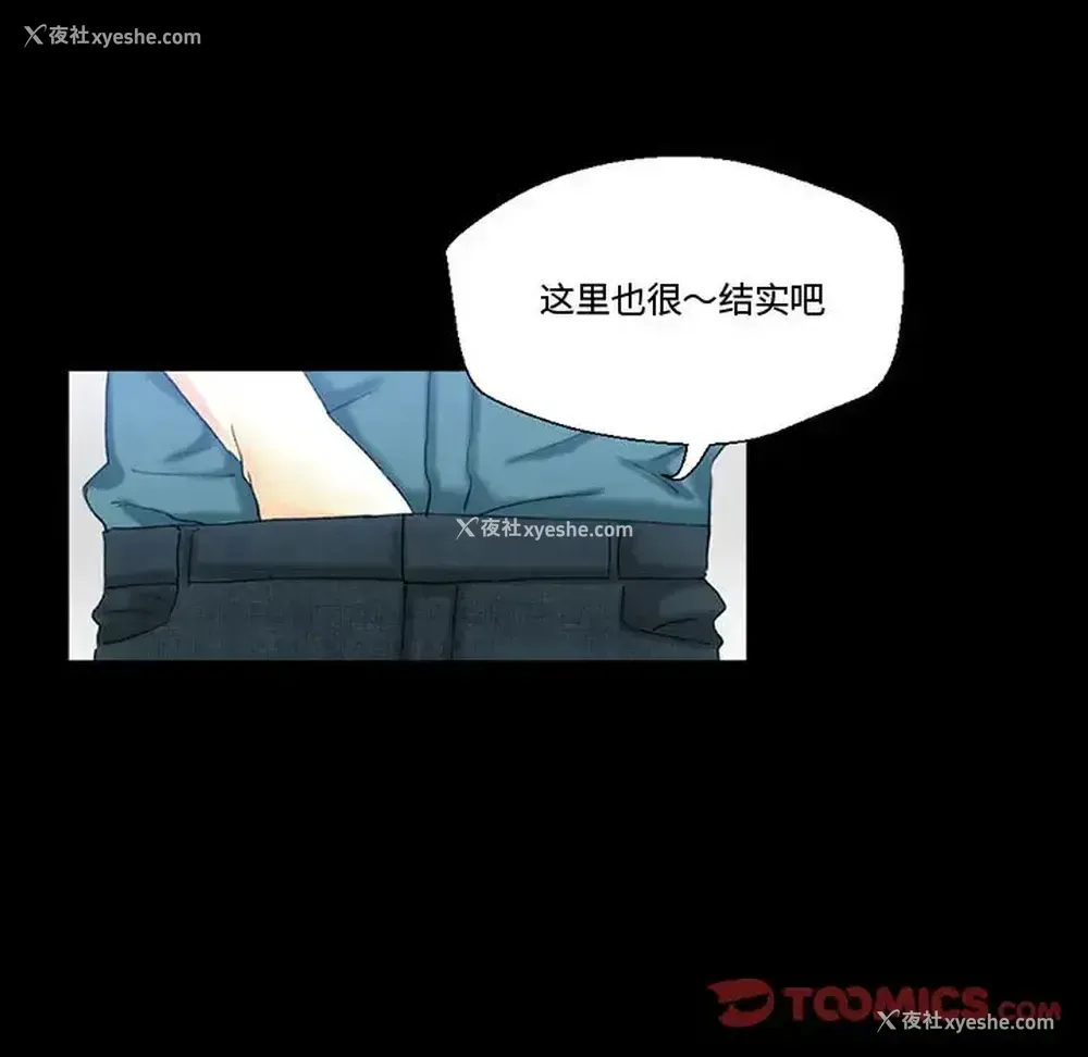 54P - 完美情人养成记
