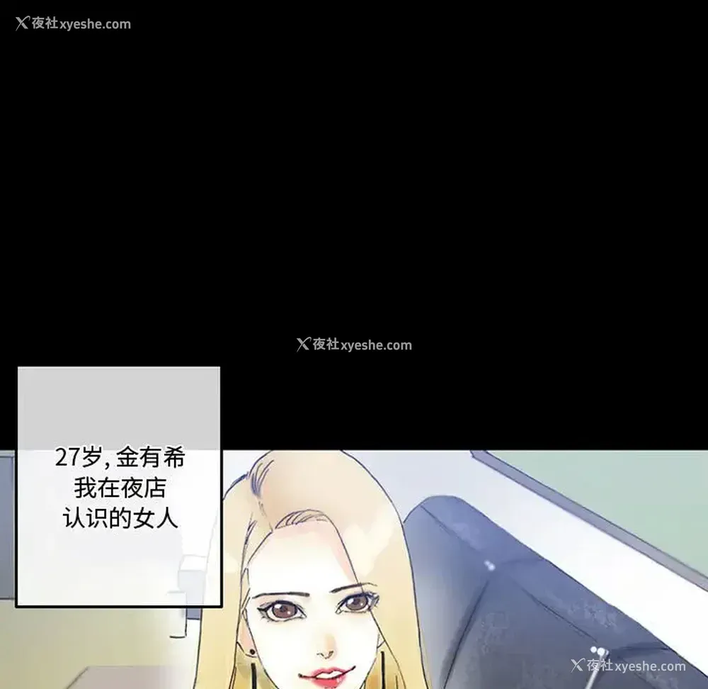 58P - 完美情人养成记