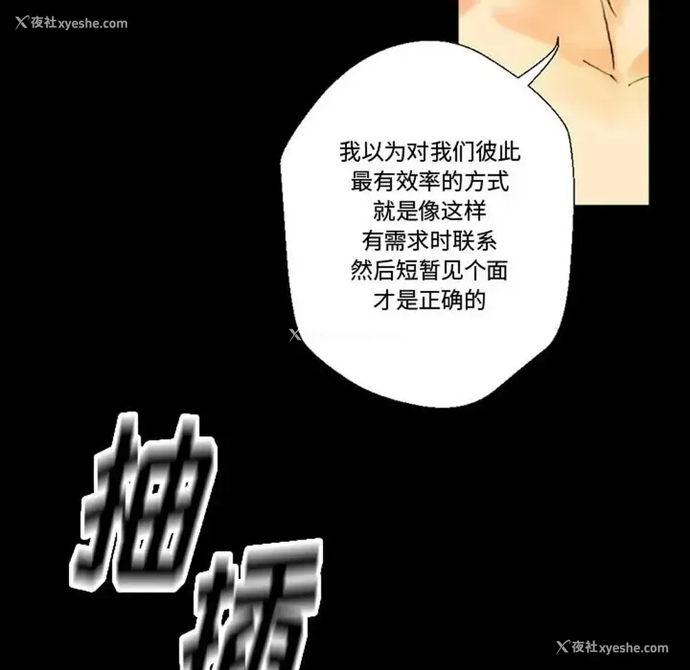 73P - 完美情人养成记