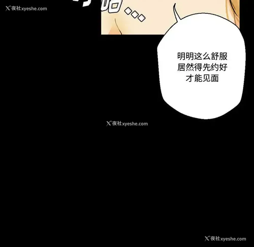 97P - 完美情人养成记