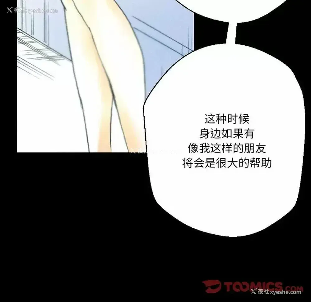 108P - 完美情人养成记