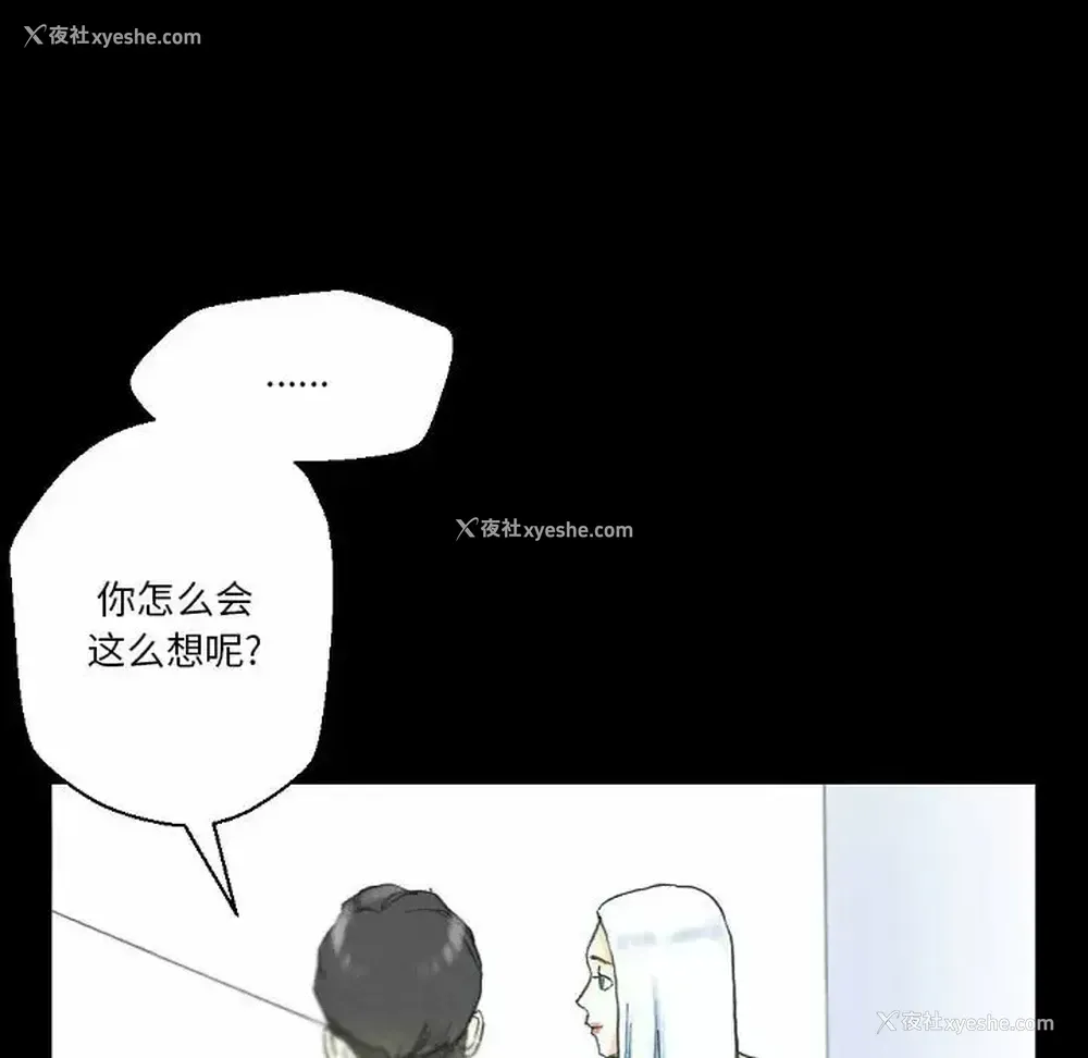 110P - 完美情人养成记