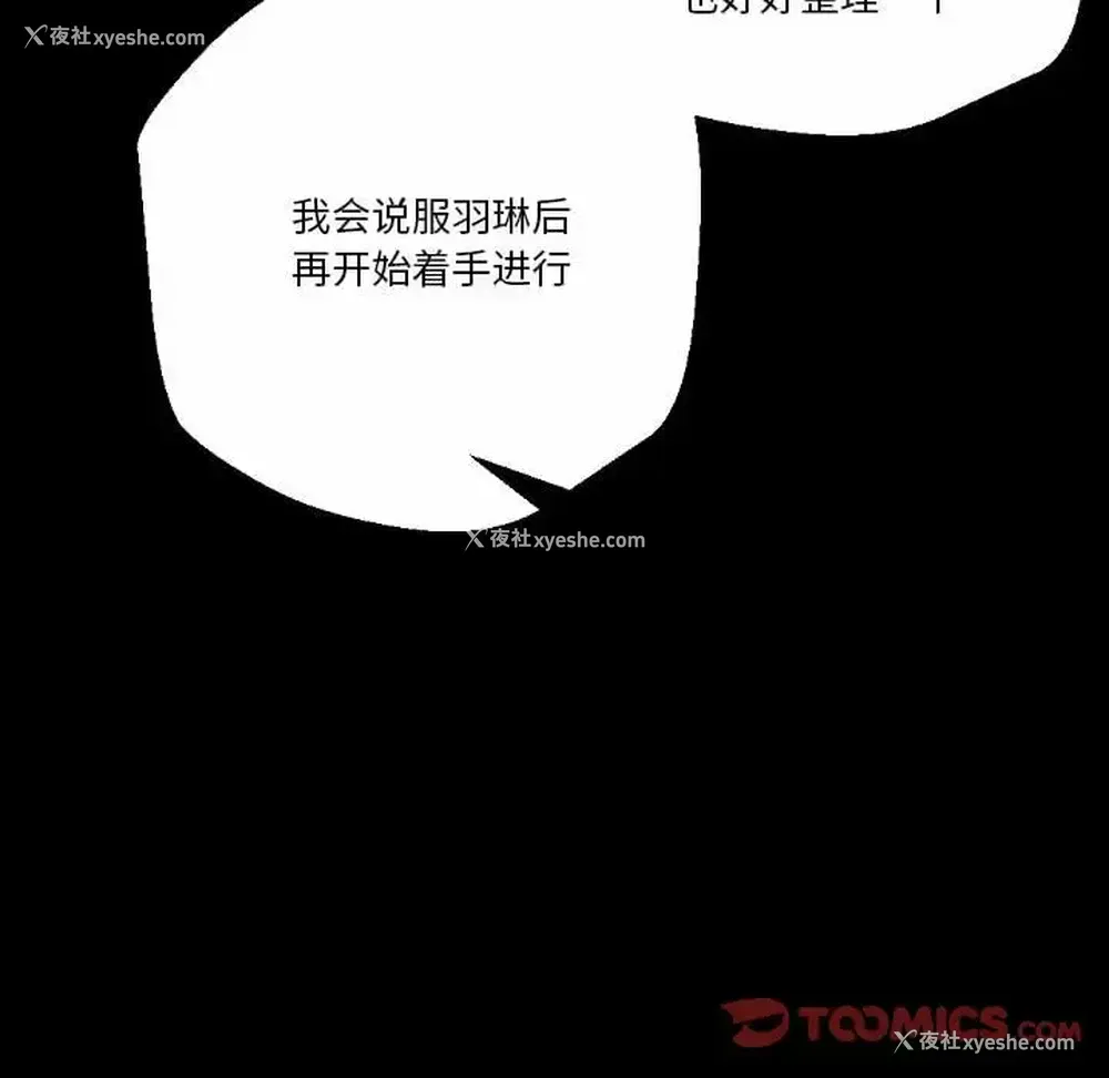 114P - 完美情人养成记