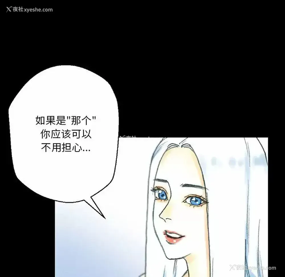115P - 完美情人养成记