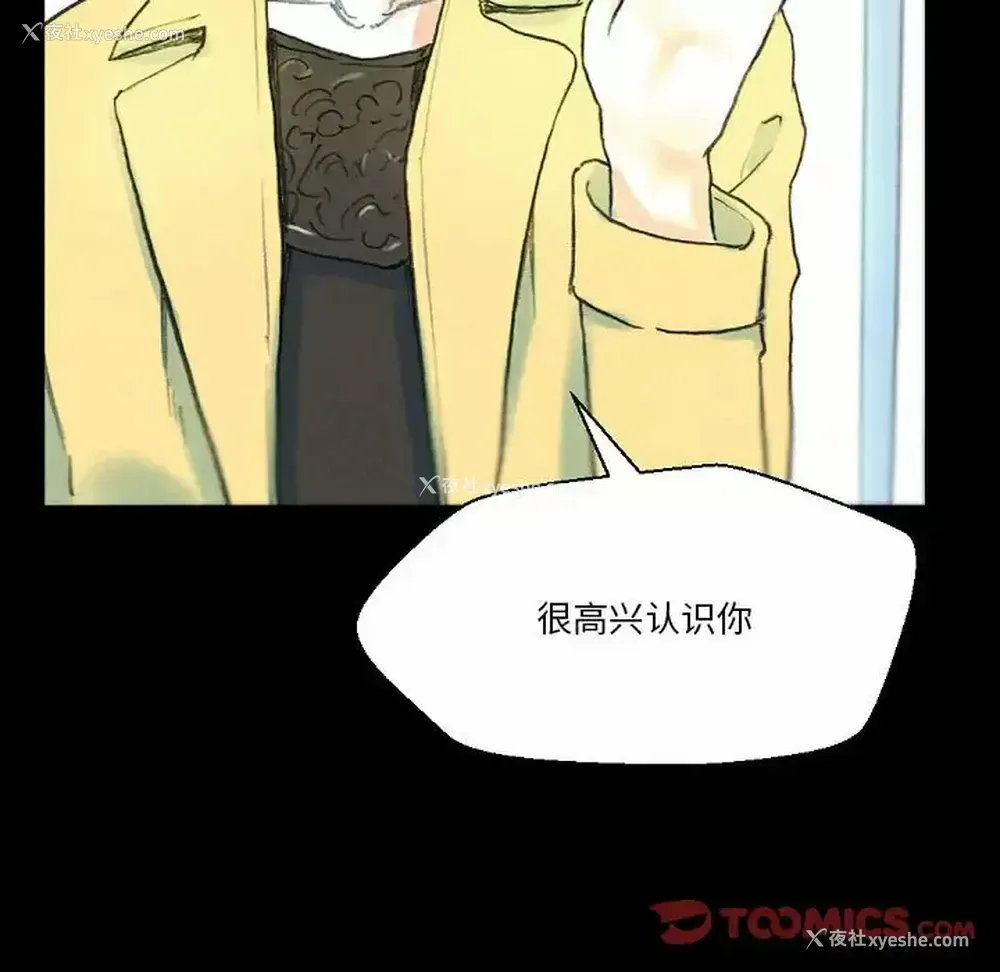 29P - 完美情人养成记