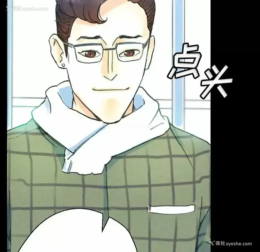 31P - 完美情人养成记