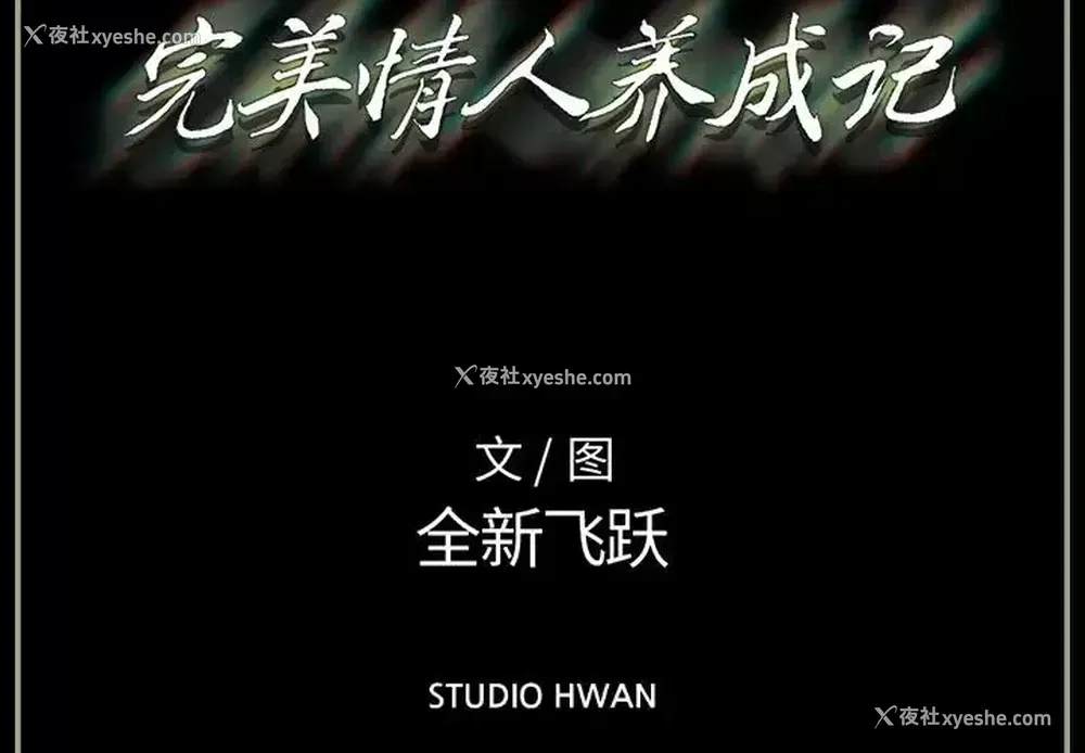 3P - 完美情人养成记