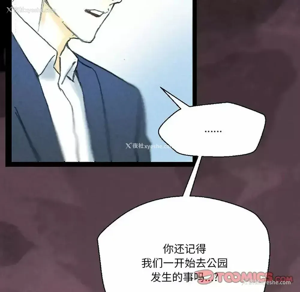 50P - 完美情人养成记