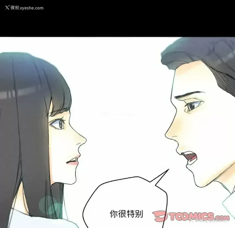 66P - 完美情人养成记