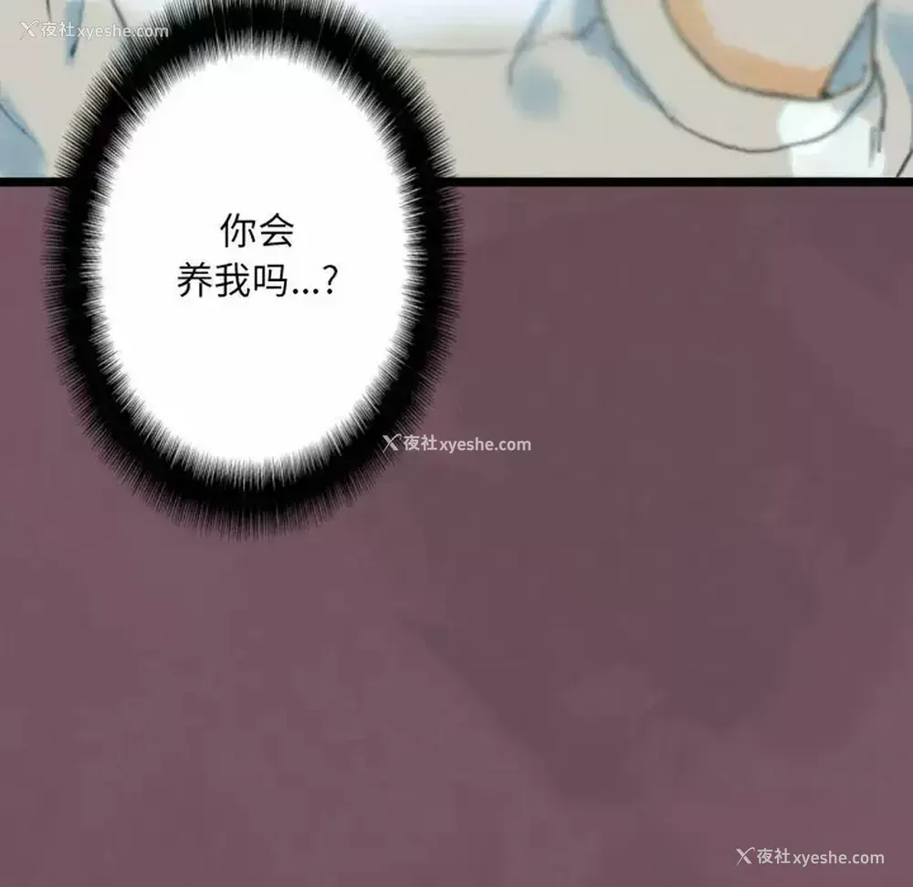 76P - 完美情人养成记