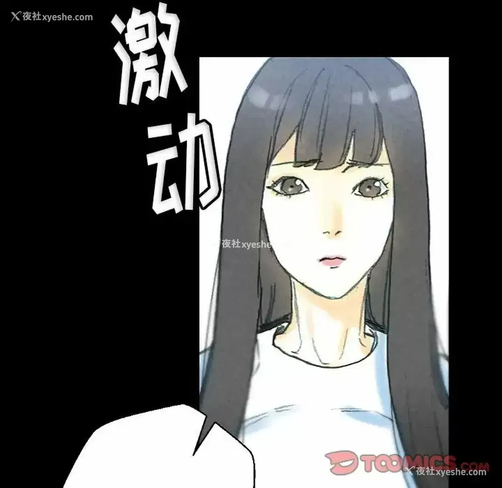 87P - 完美情人养成记