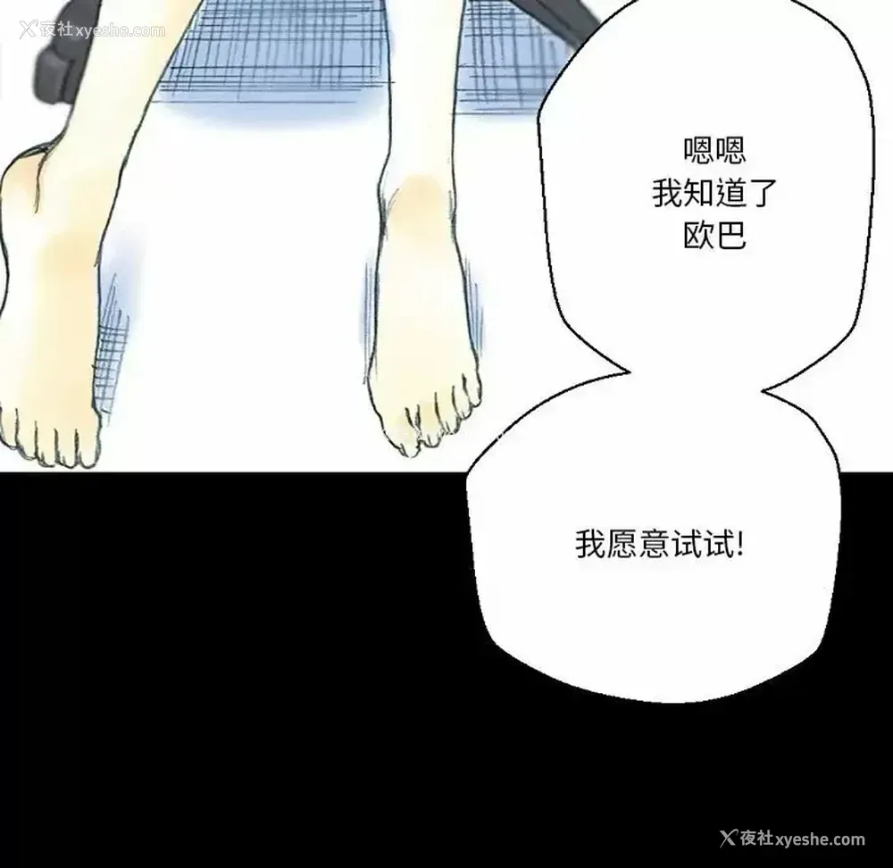 93P - 完美情人养成记