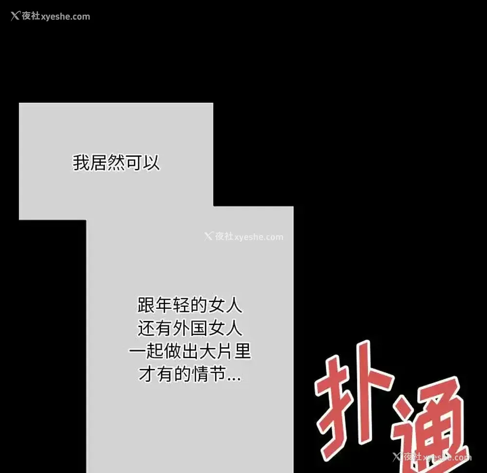 155P - 完美情人养成记