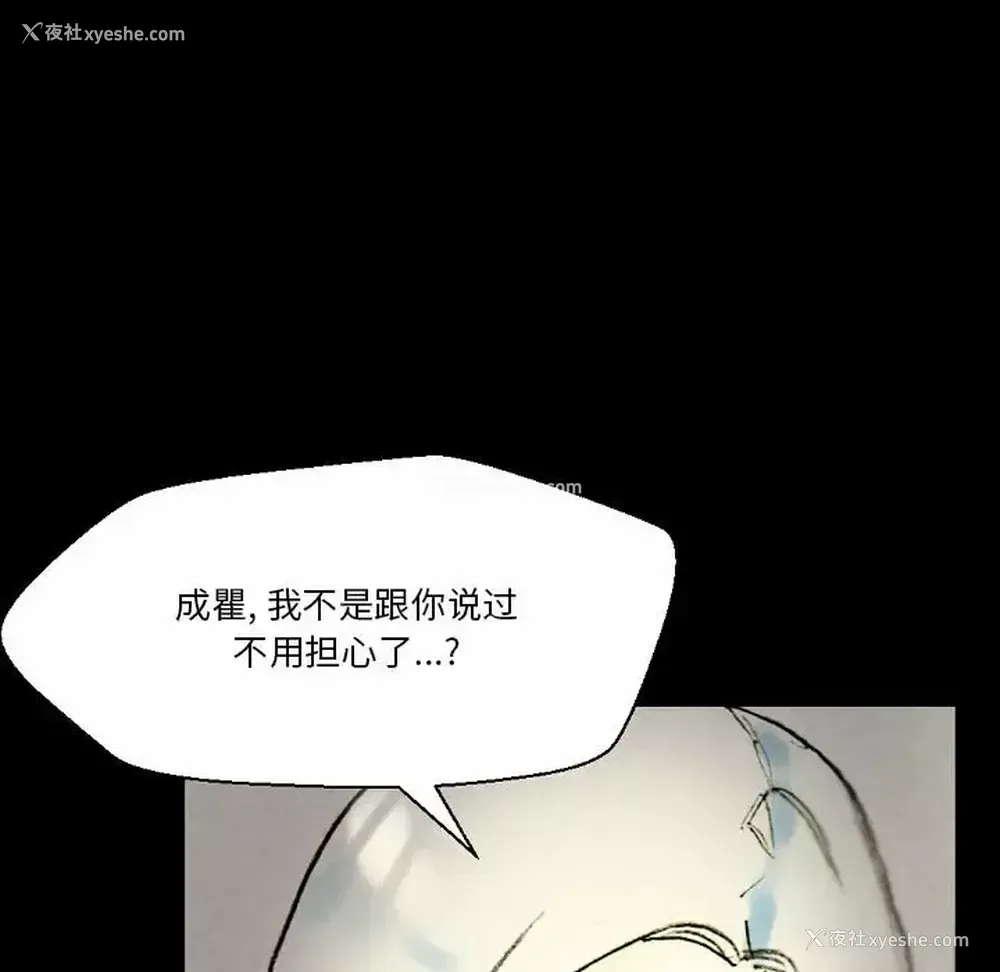 30P - 完美情人养成记