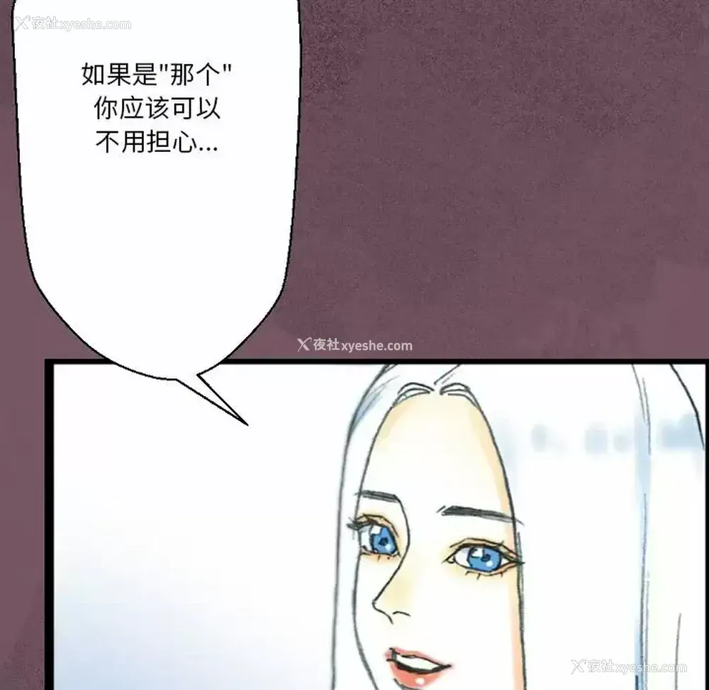 33P - 完美情人养成记