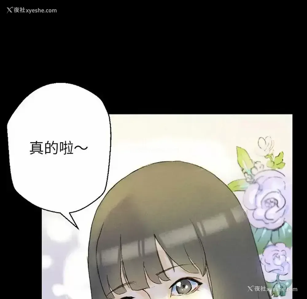 101P - 完美情人养成记