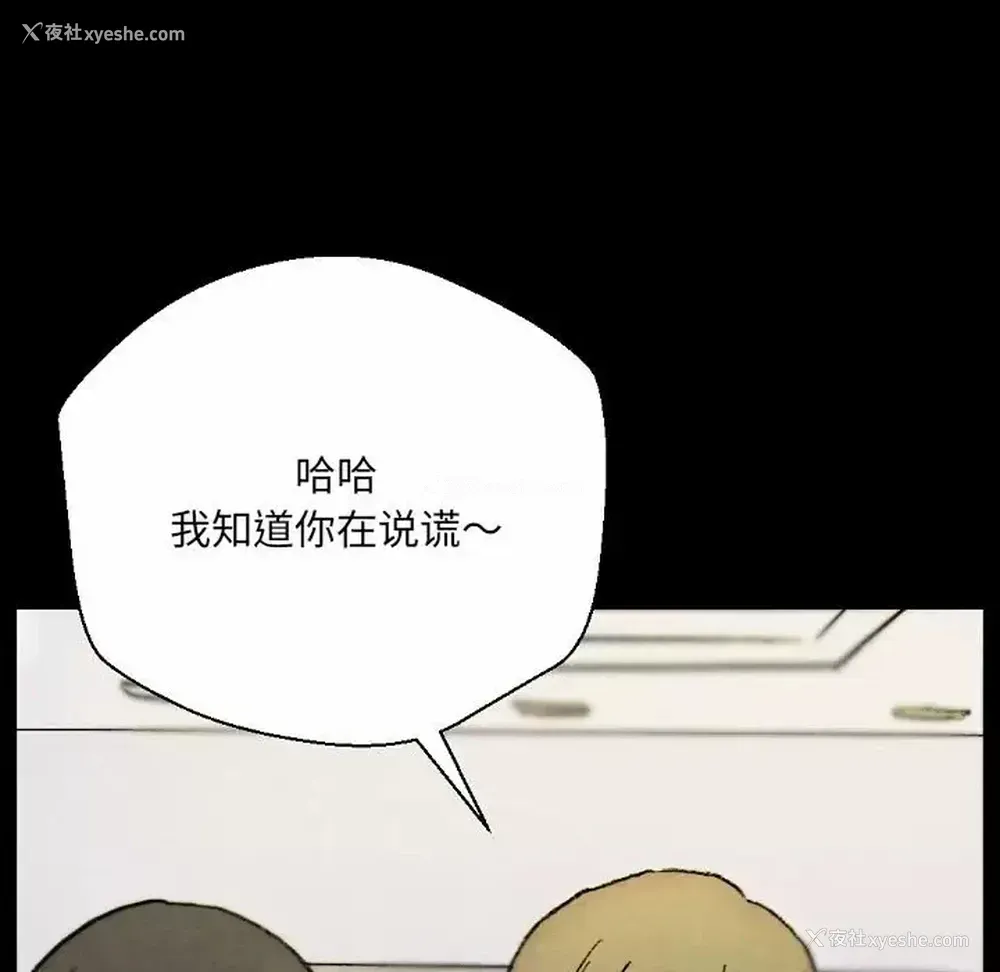 108P - 完美情人养成记