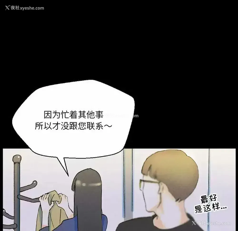 112P - 完美情人养成记