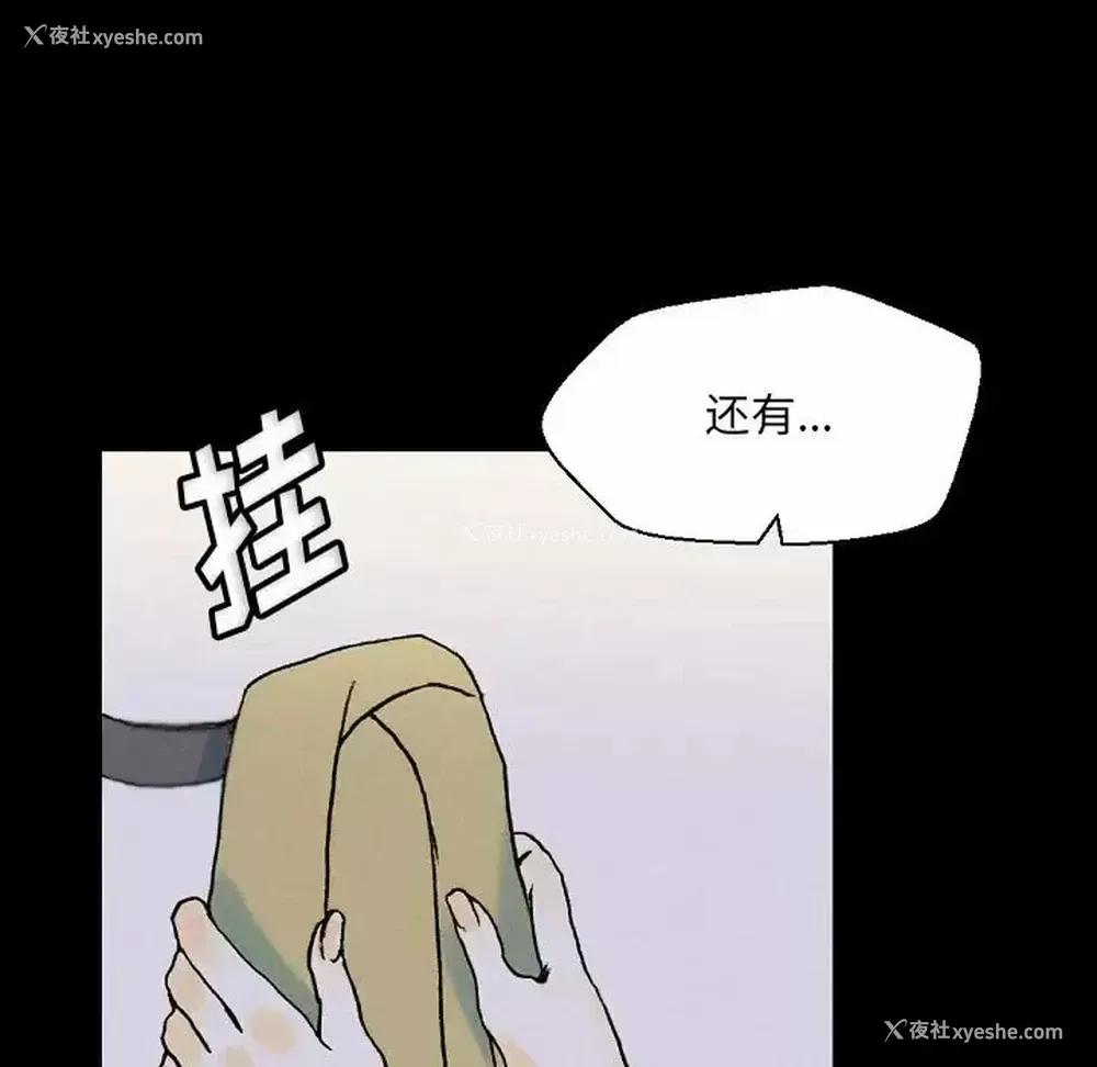 114P - 完美情人养成记