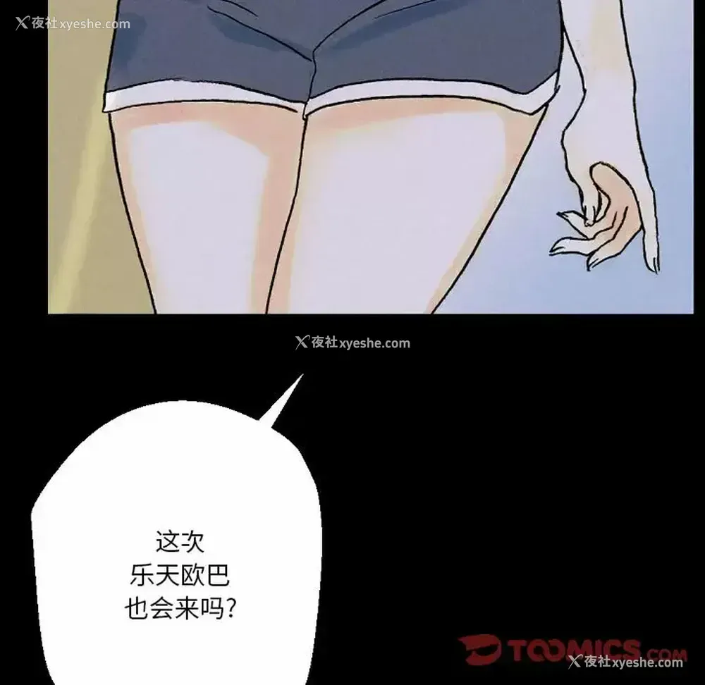 121P - 完美情人养成记