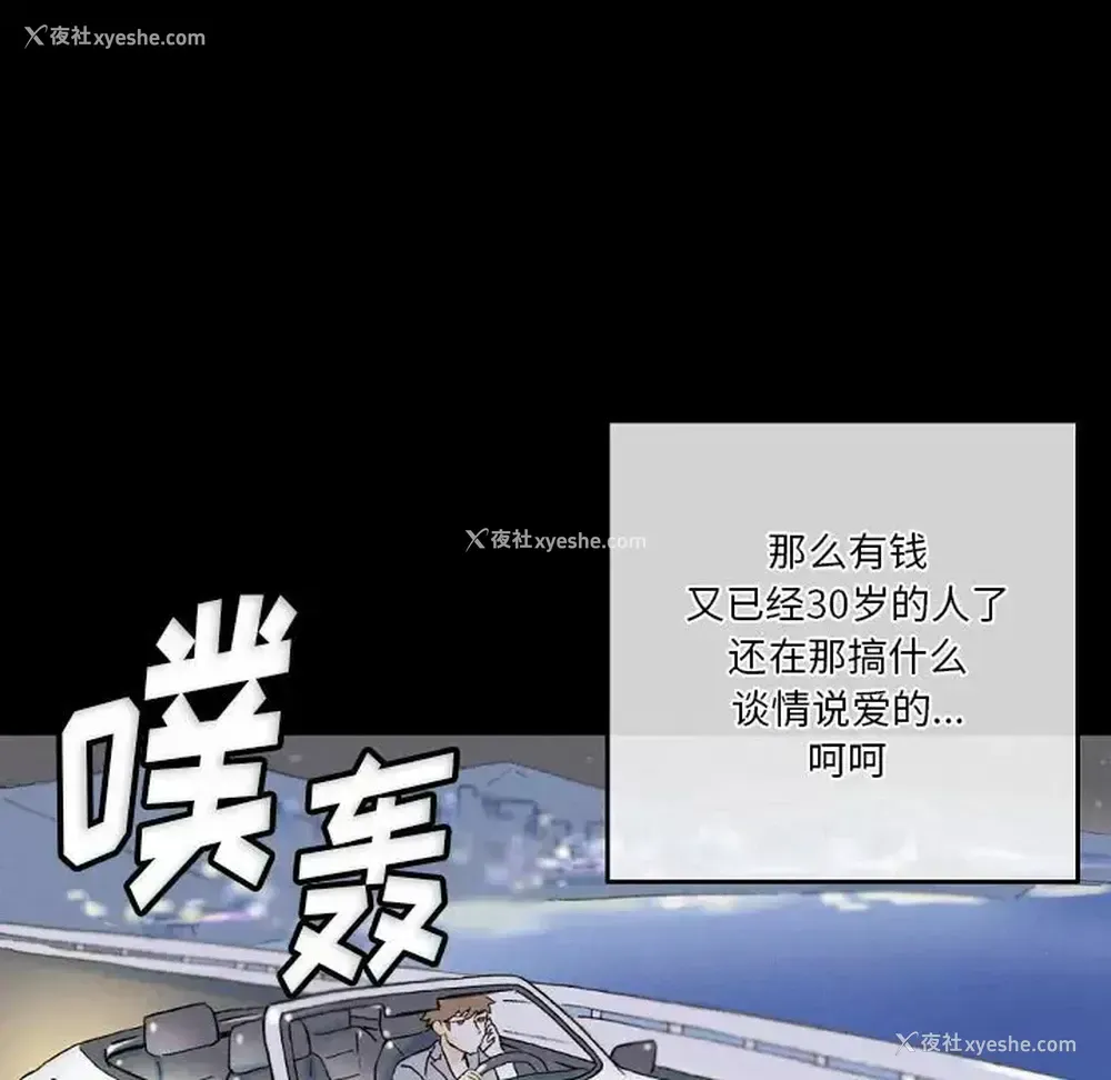 126P - 完美情人养成记