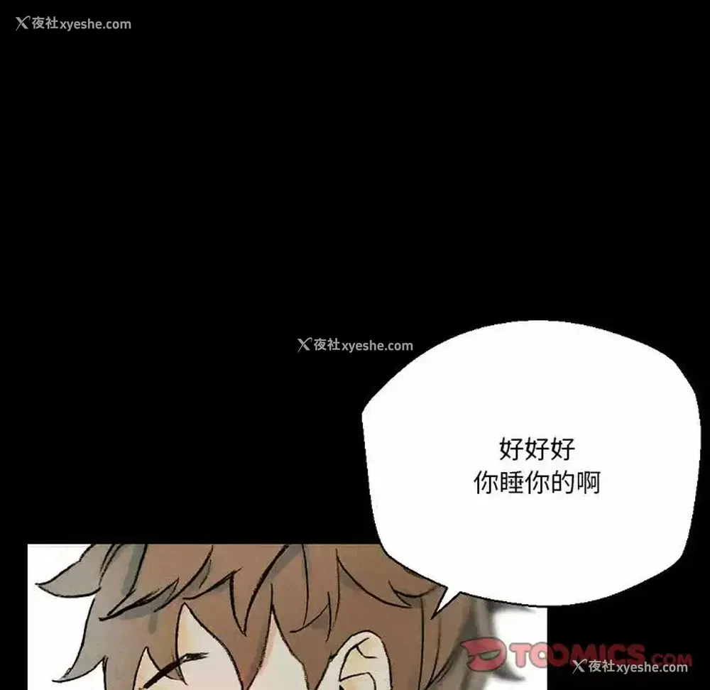 20P - 完美情人养成记