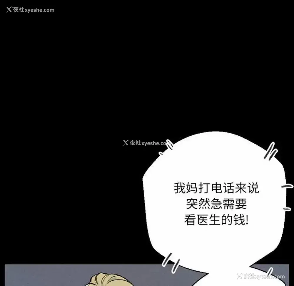 49P - 完美情人养成记