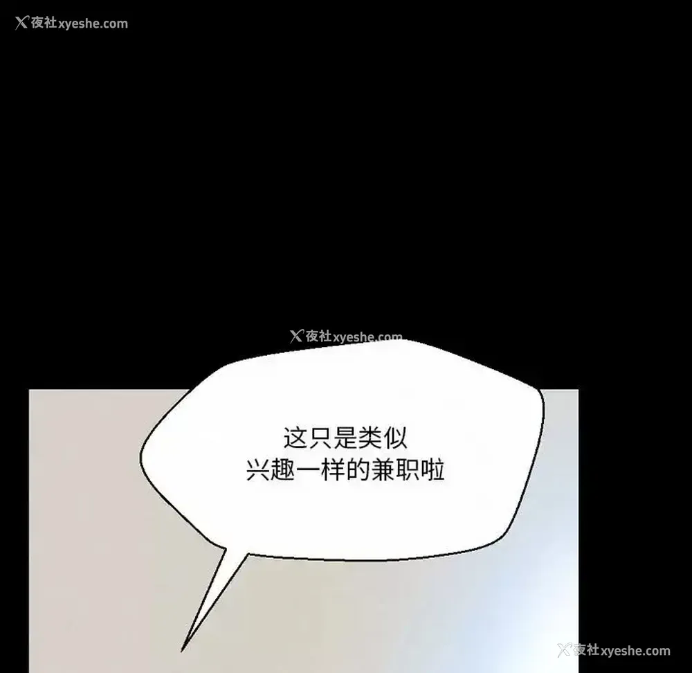 57P - 完美情人养成记