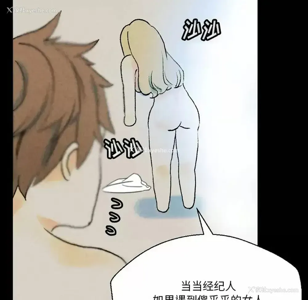58P - 完美情人养成记
