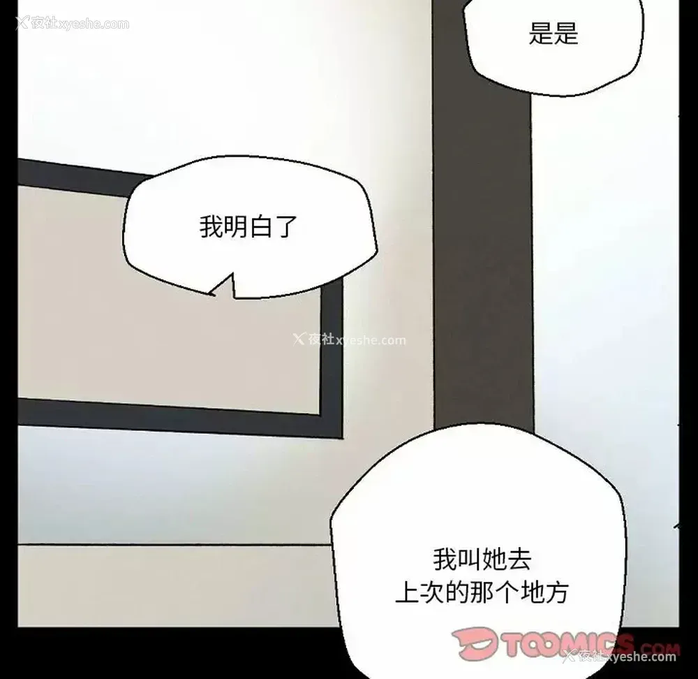 75P - 完美情人养成记
