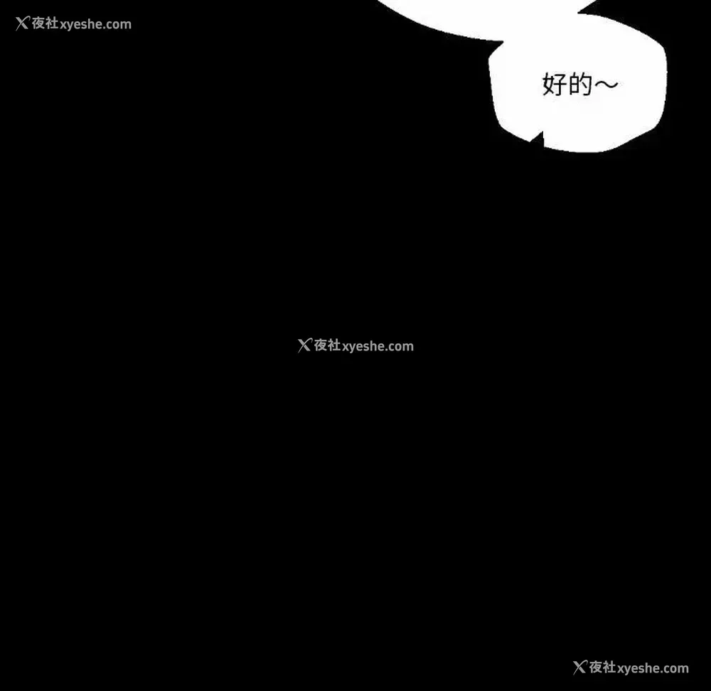 76P - 完美情人养成记