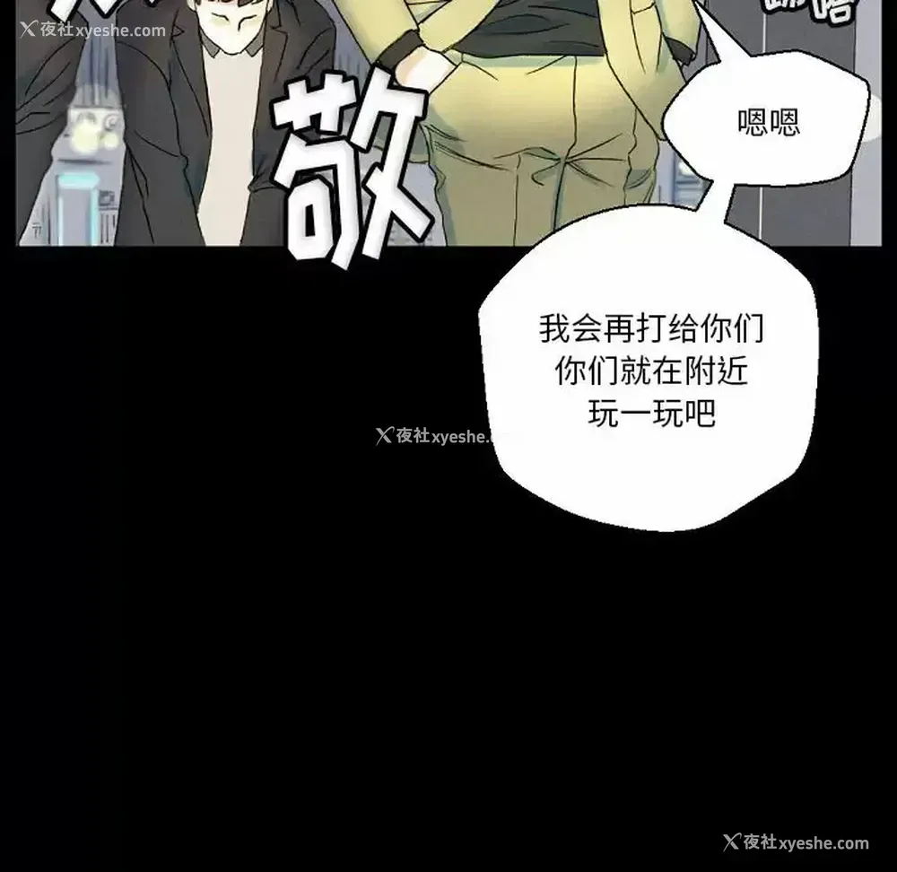 85P - 完美情人养成记