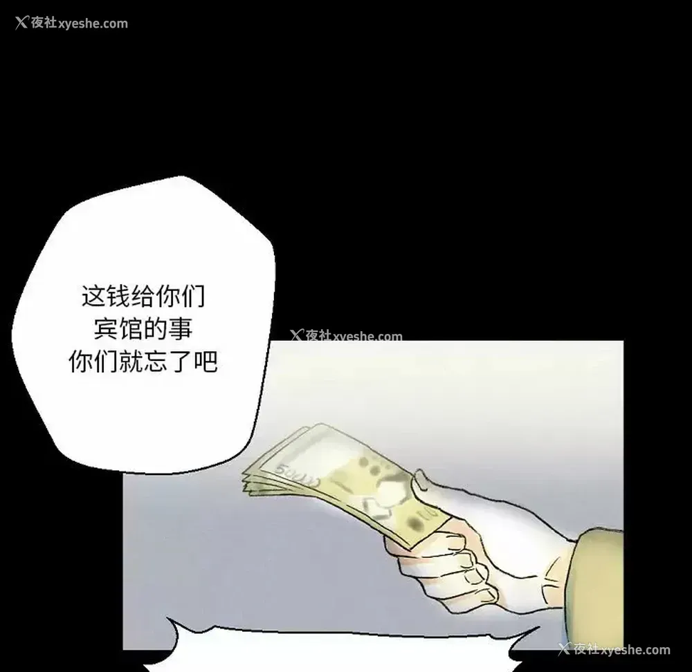 86P - 完美情人养成记