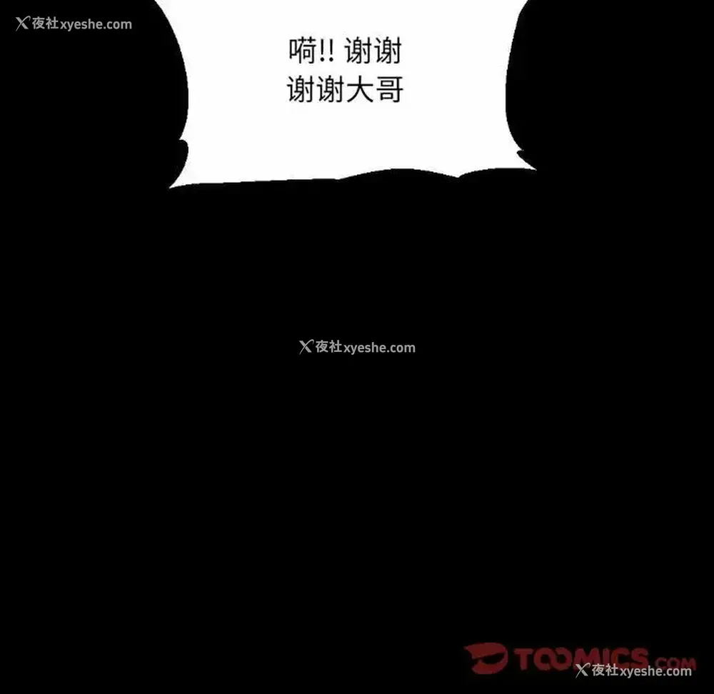 87P - 完美情人养成记