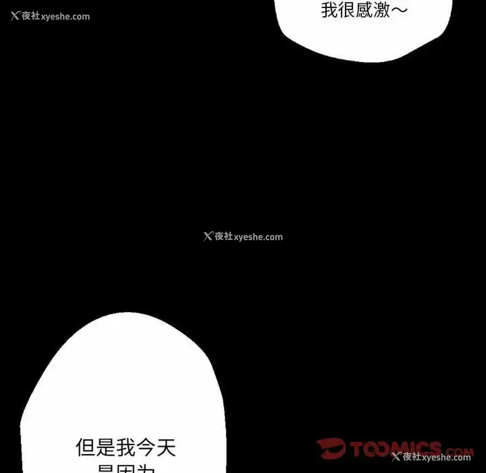 97P - 完美情人养成记